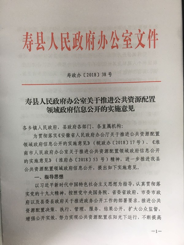 公共资源.jpg