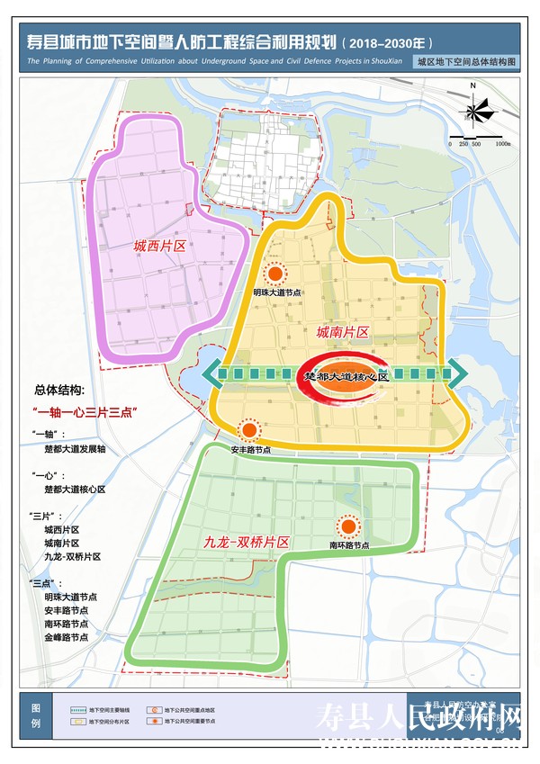 寿县城市地下空间暨人防工程综合利用规划20182030年